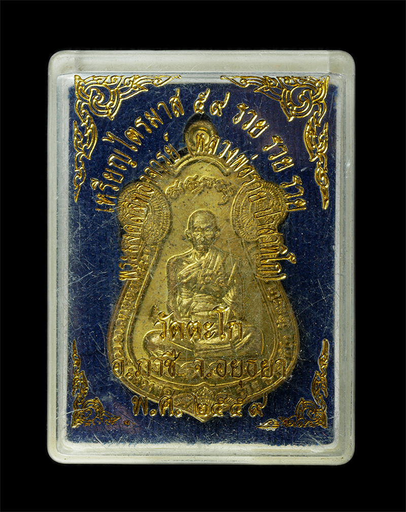 28Jan25 (46)dp.jpg - เหรียญเสมา รุ่นไตรมาส59 อายุ 95 พ.ศ2559 รวย รวย รวย หลวงพ่อรวย วัดตะโก อ.ภาชี จ.อยุธยา เนื้อทองทิพย์  | https://kamulet.in.th